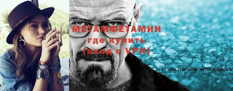 МЕТАМФЕТАМИН Methamphetamine  Называевск 